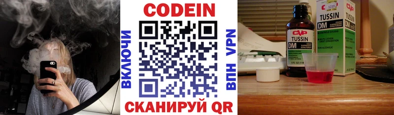 Кодеиновый сироп Lean напиток Lean (лин)  KRAKEN ТОР  Бугуруслан 