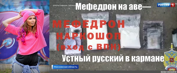мефедрон мука Абинск