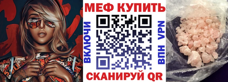 где продают   Бугуруслан  МЯУ-МЯУ mephedrone 