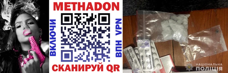 цены   Бугуруслан  МЕТАДОН белоснежный 